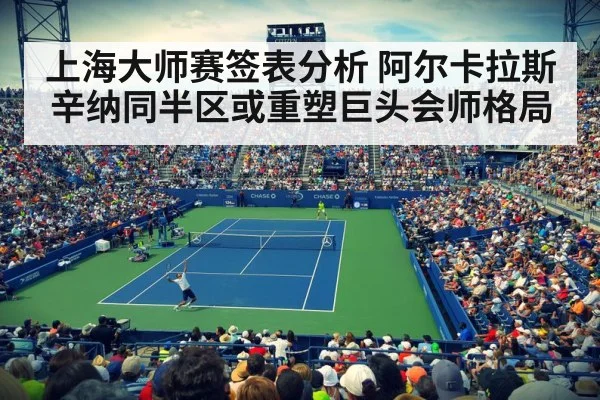 tennis stadium crowd